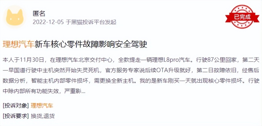 理想汽车，销量越高，质量越次？