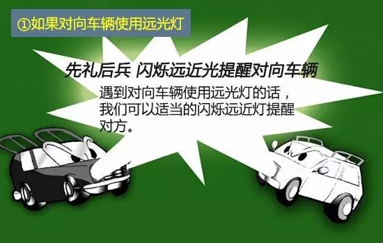 开夜路的时候，你有没有被远光灯晃过？