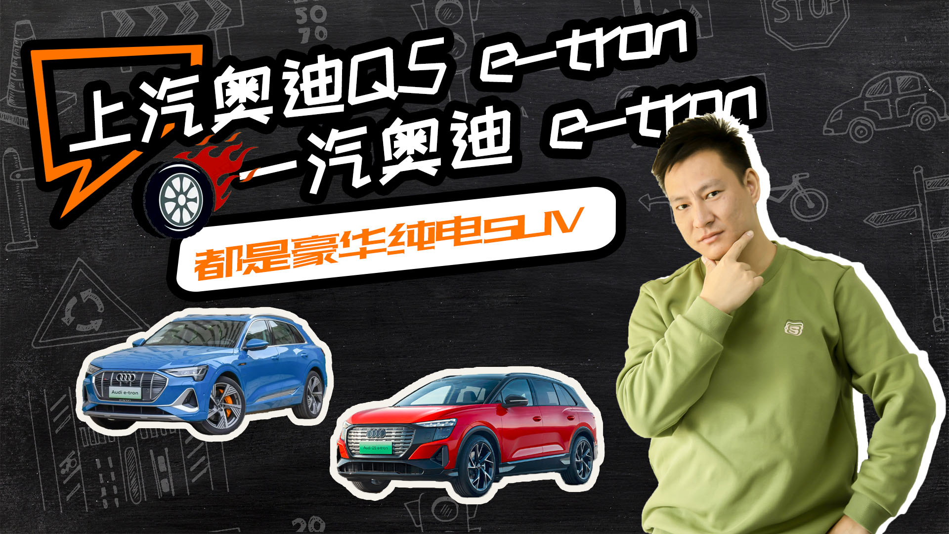 ϱµʽս Q5 e-tronԿ e-tron