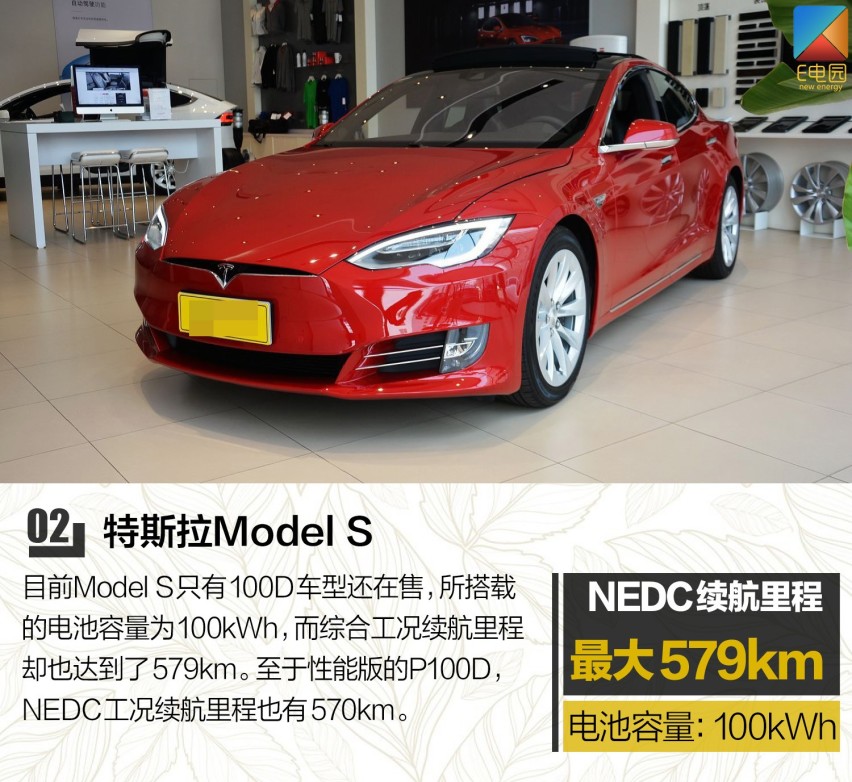 电动车NEDC续航Top10 除了特斯拉你还知道谁？