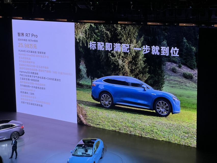 剑指Model Y 鸿蒙智行首款轿跑SUV智界R7正式上市 售25.9