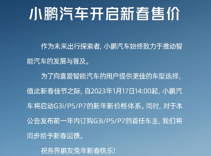 硬刚特斯拉，AITO、小鹏跟进调价，为何没遭用户谴责？