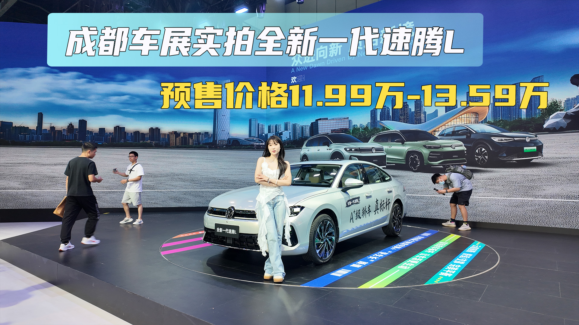 �ɶ�܇չ����ȫ��һ�����vL �A�ۃr��11.99�f-13.59�f