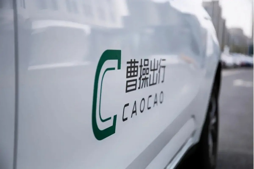 为了和家用车划清界限？吉利推“曹操汽车”品牌，专注网约车车型