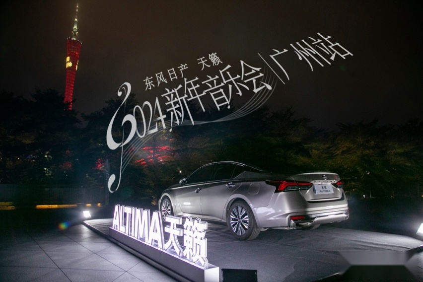 奏响2024 羊城天籁之声