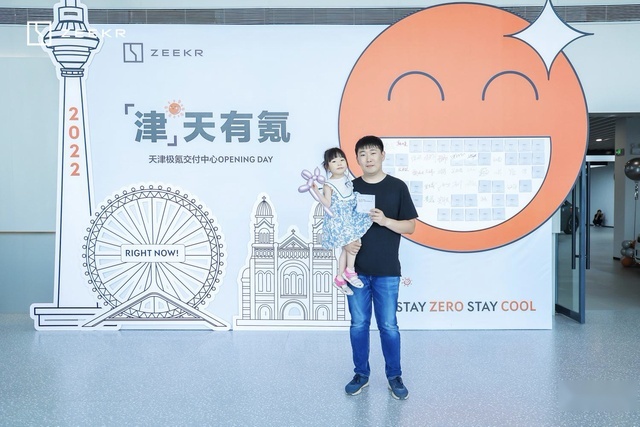 天津首家极氪交付中心正式开业