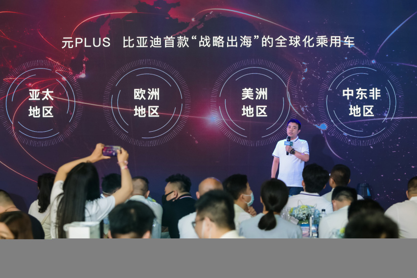 记比亚迪元PLUS杭州上市会