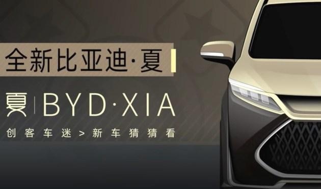 比亚迪王朝将添新成员？全新MPV夏假想图曝光，气势堪比埃尔法