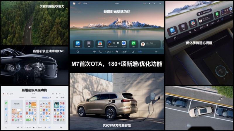 首次OTA升级背后，AITO问界M7正在重新定义“智能汽车”