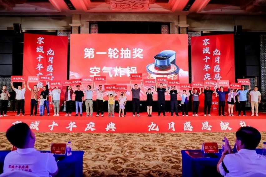 京诚十年庆典 九月感恩献礼 大型团购会完美收官