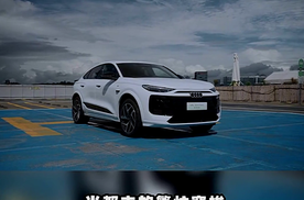 奥迪Q6L e-tron登场！35.3万起开启纯电新境