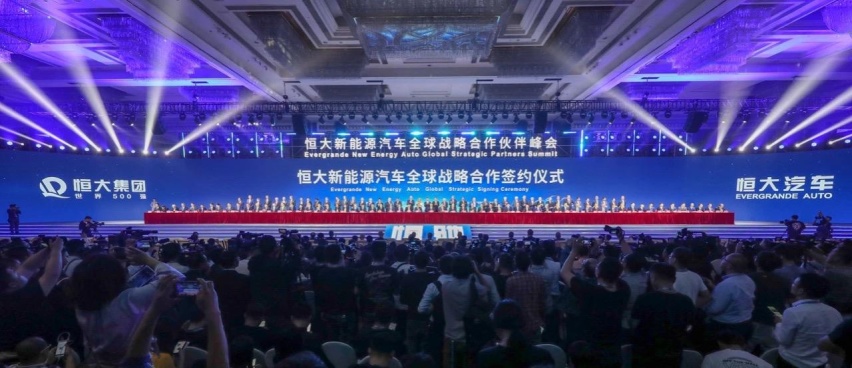 恒大健康正式更名为恒大汽车,5年内冲击世界最强