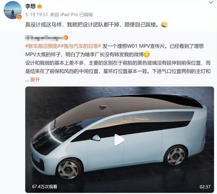 50万最“丑”MPV将入市，李想却喊你“猜风阻系数”，啥玄机？
