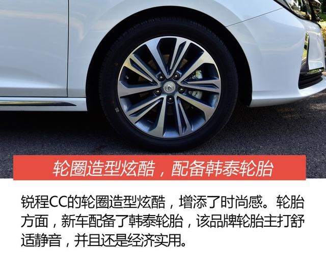 颜值焕新/车长增加20mm 长安锐程CC开起来怎么样？