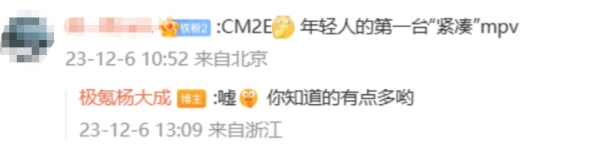 极氪CM2E谍照曝光，定位紧凑型MPV，无B柱+对开侧滑门