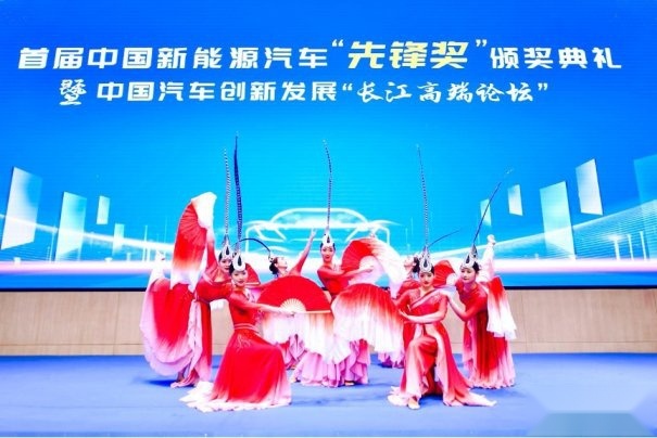 首届中国新能源先锋奖颁奖暨长江高端论坛圆满举行