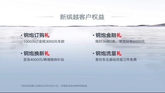 中国钢炮再进阶，吉利新缤越上市，官方指导价7.58-9.58万元
