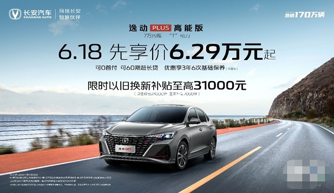 2024重庆车展值得一看：N8展馆长安展台，65000元至高综合钜惠！