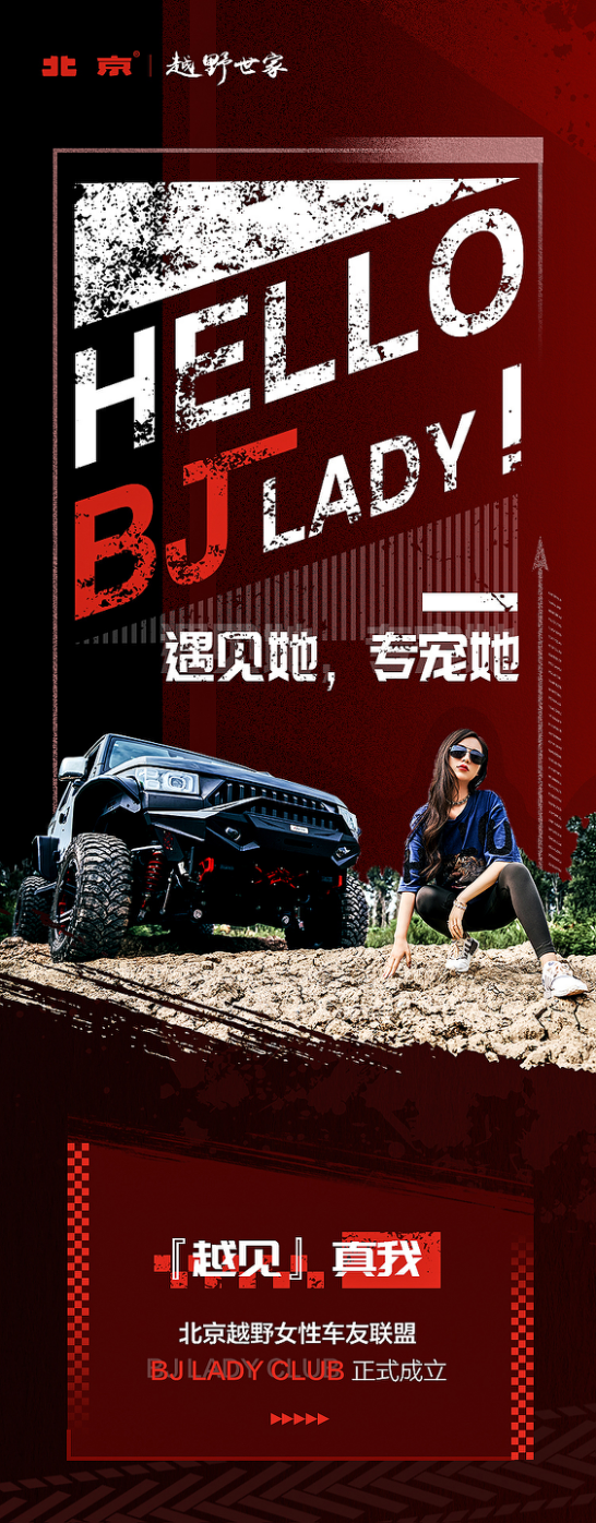 宠溺女神 BJ LADY CLUB提供“女神”专属空间