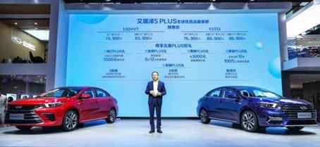 油耗6.8L，奇瑞艾瑞泽5 PLUS预售7.49-9.99万