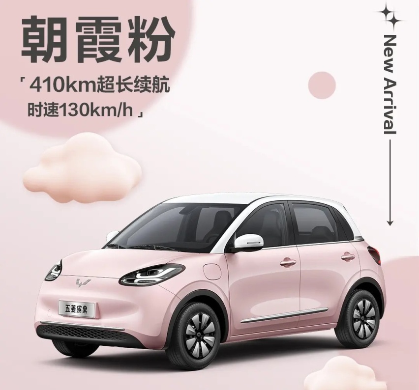 续航提升至401km，五菱缤果增加新车型，难道定价要上九万了？