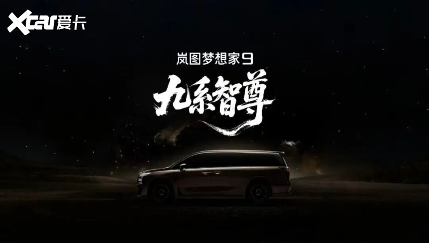 买新能源车怕落后？这三款MPV可一步到位