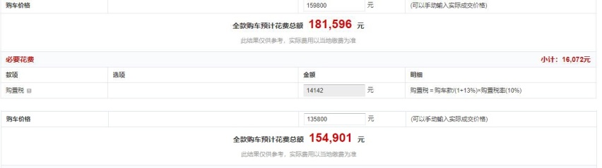 全新卡罗拉上市 顶配15.98万 8款车型怎么选