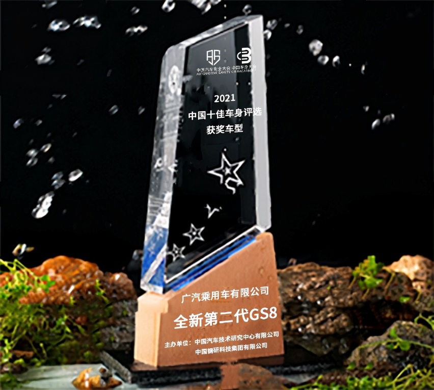 探享豪华心境，全新第二代GS8正式上市，18.68万元起