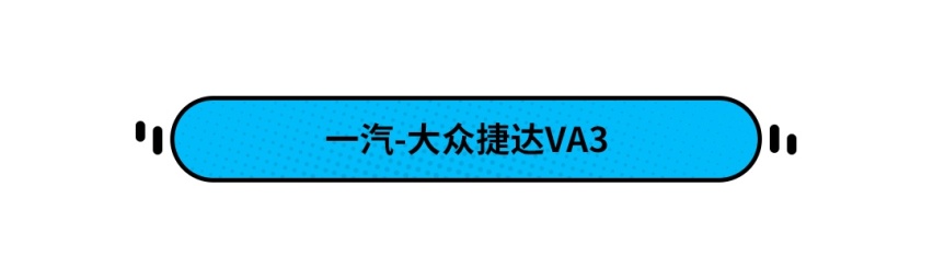 代步就选它们 十万就能买顶配的合资车