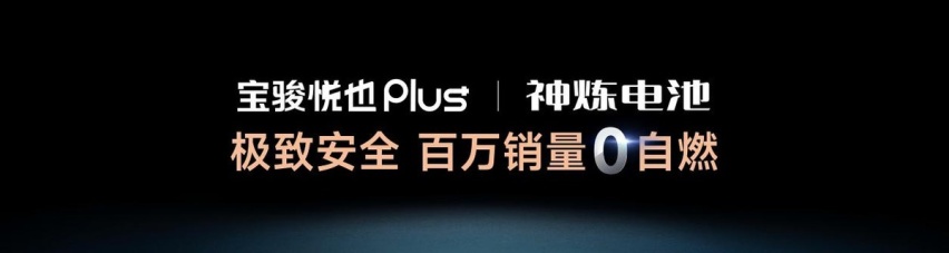 为悦己而生 2024款宝骏悦也/悦也Plus正式上市