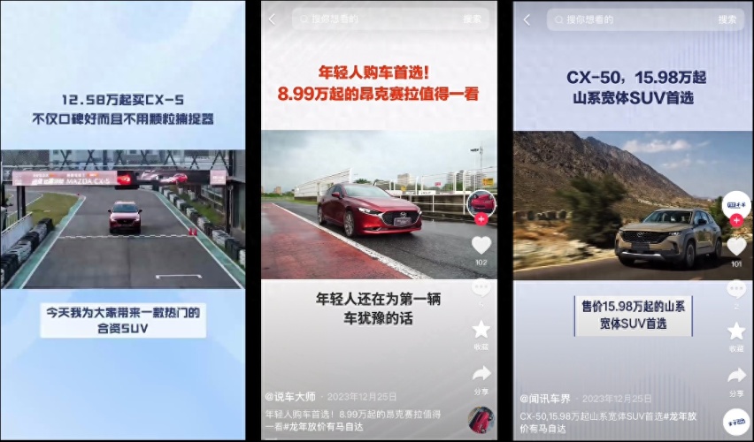 迪思AI赋能长安马自达传播升级，助推品牌营销“质”“量”并举