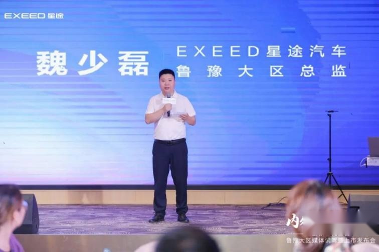 全新一代凌云一见“儒”故，星途鲁豫大区正式上市