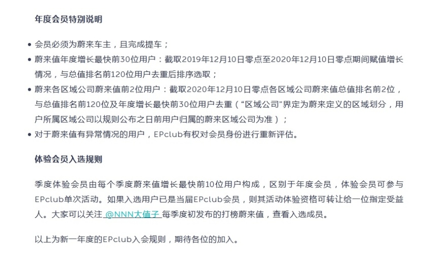蔚来高端社区让车主心甘情愿为其带货,富人心理让李斌给玩明白了