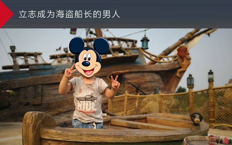 当雪铁龙天逸遇上迪士尼乐园，这就是个完美的父亲节