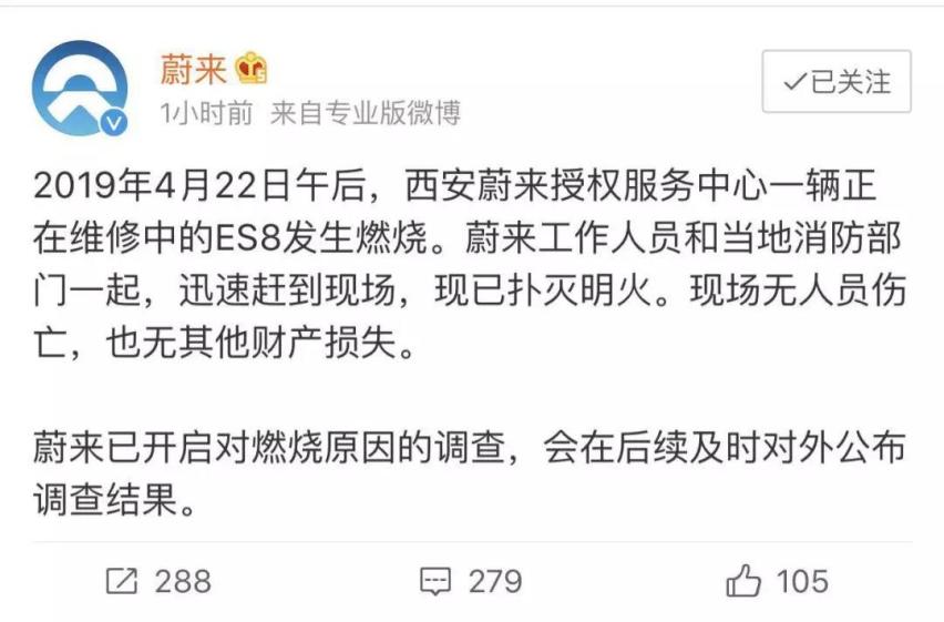 电动车着火并不可怕，可怕的是因噎废食