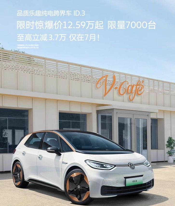 以价换量惹争议 大众电车“治标不治本”！