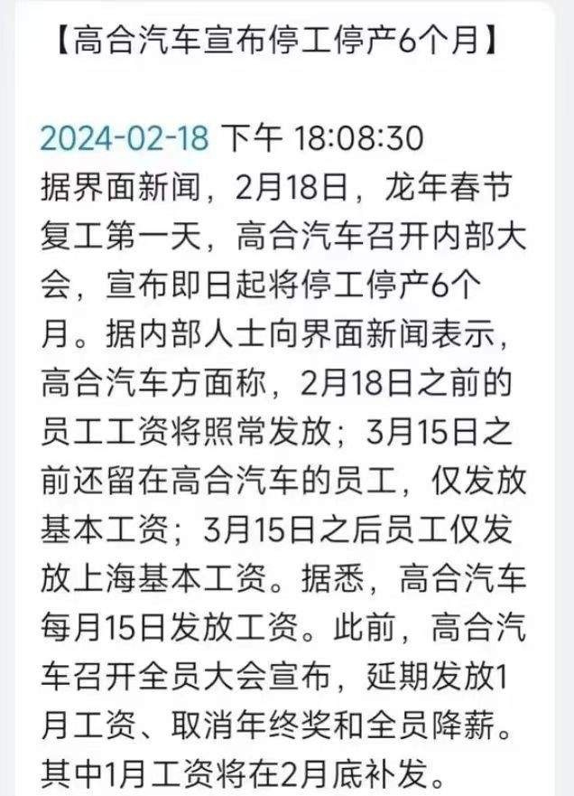 高合“破产”事件发酵，丁磊何去何从