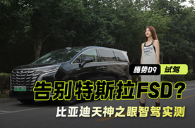 告别特斯拉FSD？比亚迪天神之眼智驾实测：比老司机稳！