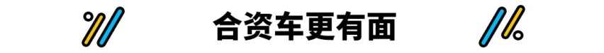 一台好的家用车应该是什么样子？