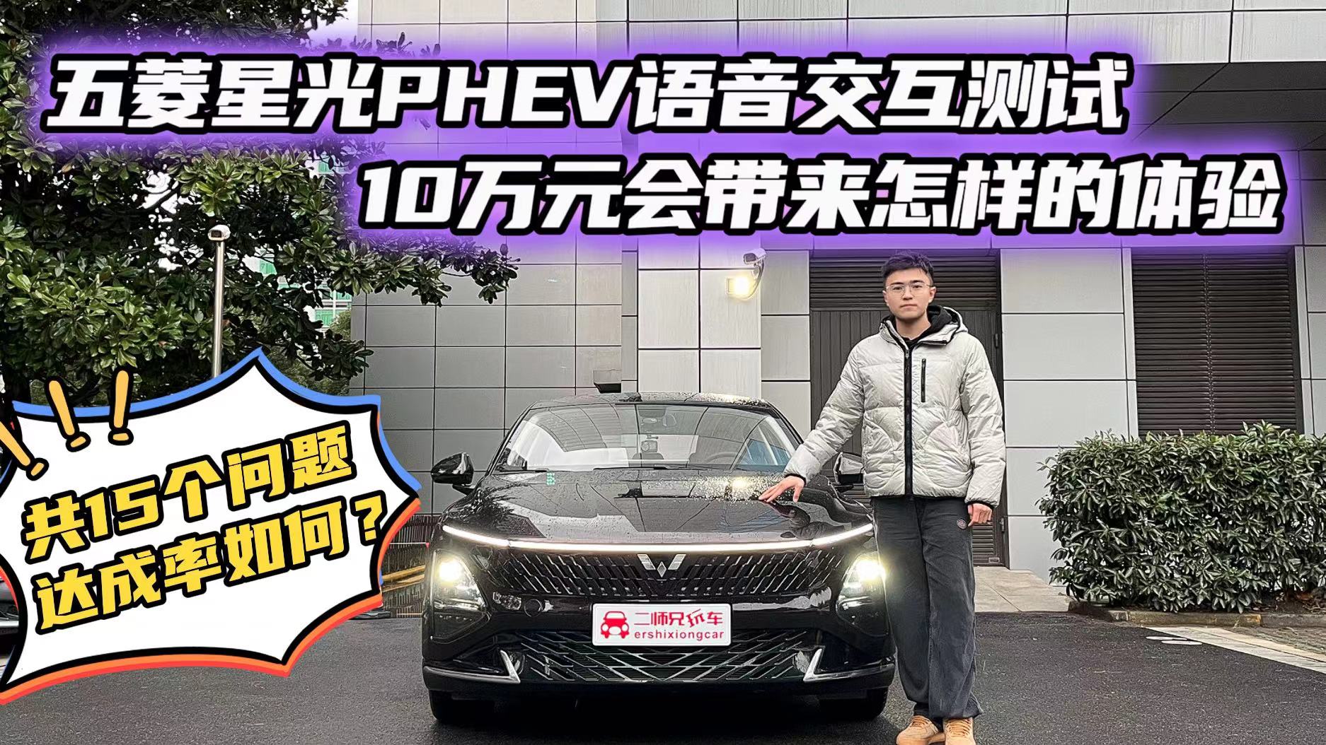 10�fԪ��܇ Ԓ���������ǹ�PHEV�Z�������yԇ��15�����}����TA��