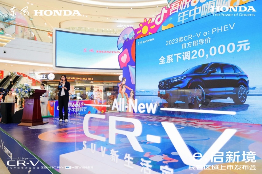 智电新生 全新一代CR-V e:HEV长春上市