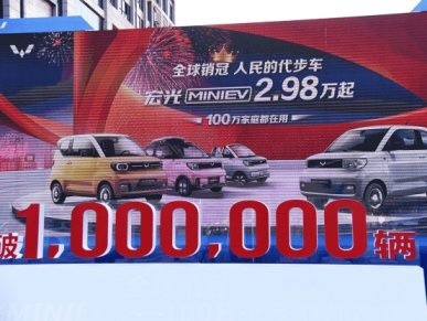 丰田2022年全球销量第一；宏光MINI EV限时2.98万起