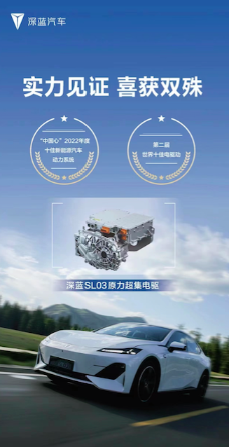 SL03免费升级整车质保，预测深蓝将为用户豪掷近3亿
