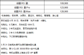 雪佛兰全新创酷RS上市 售价10.99万元至12.89万元