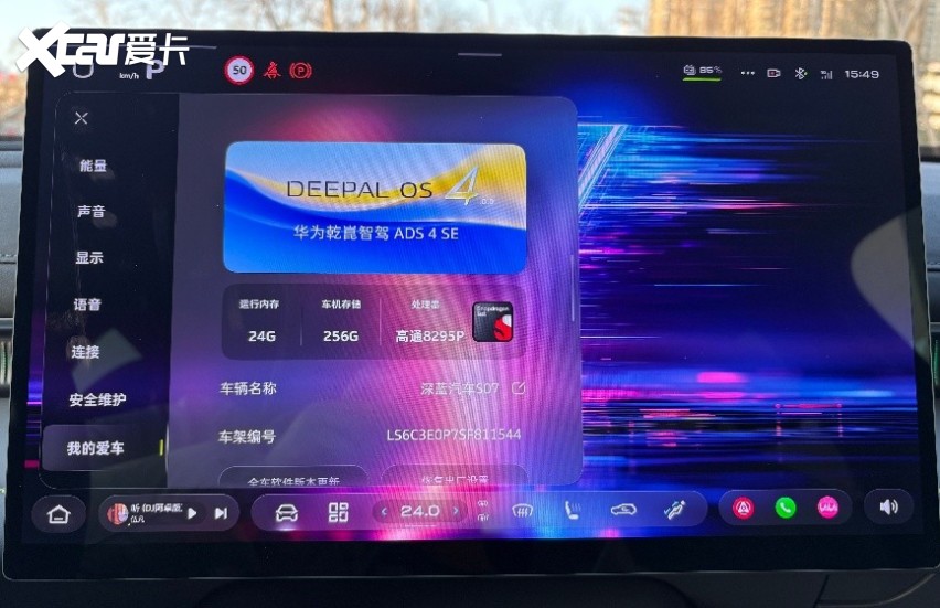 全新深蓝S07长续航版：630km+华为ADS SE，真的太香了