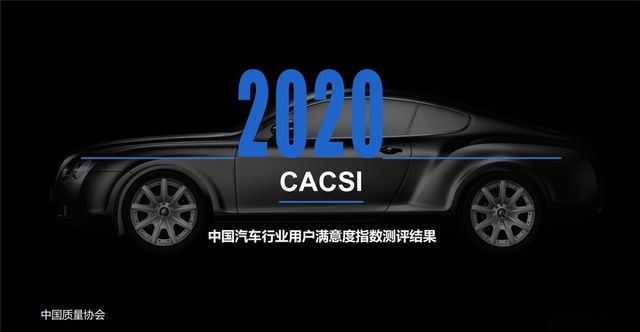 哈弗勇夺CACSI满意度第一！探寻宠粉狂魔背后的秘密