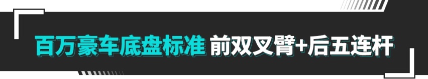 15万价格50万品质！车长超5米 入门即高配 这轿车太卷了