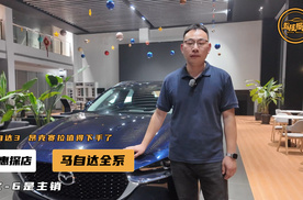 一个视频说清，马自达五月全系优惠，EZ-6值不值得买