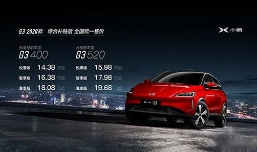 小鹏汽车