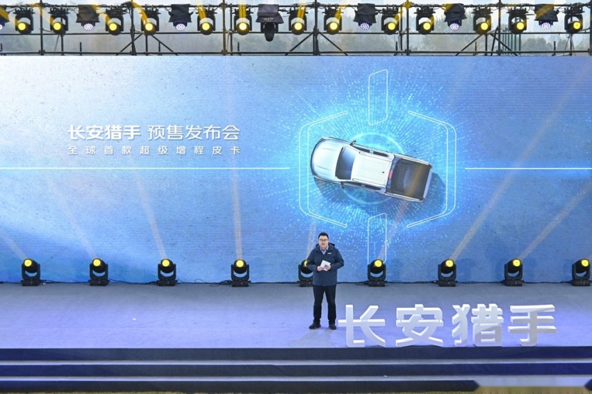 全球首款超级增程皮卡长安猎手开启预售，13.99万元起